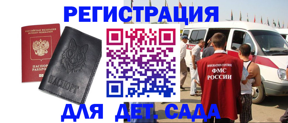 прописка для кредита в Ельце
