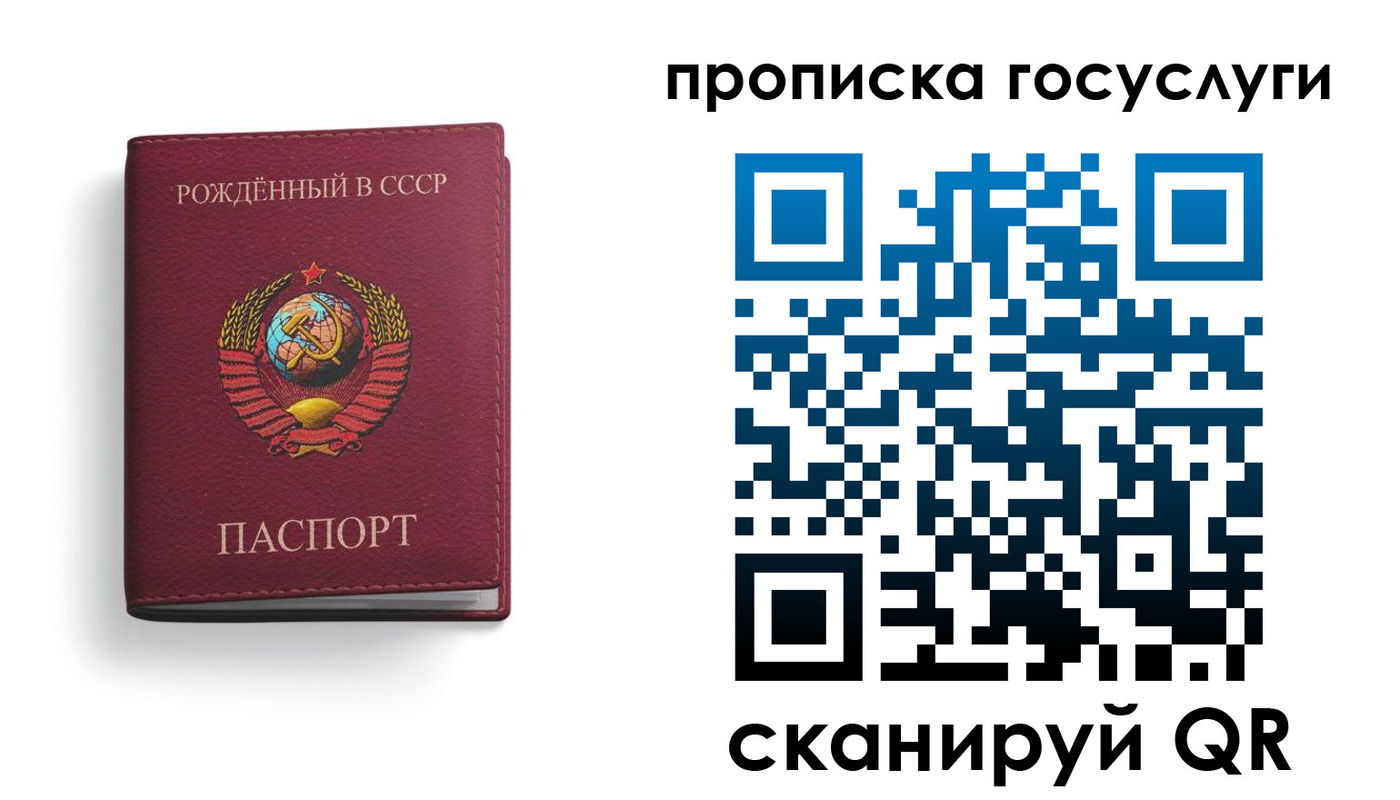 временная регистрация в Ельце
