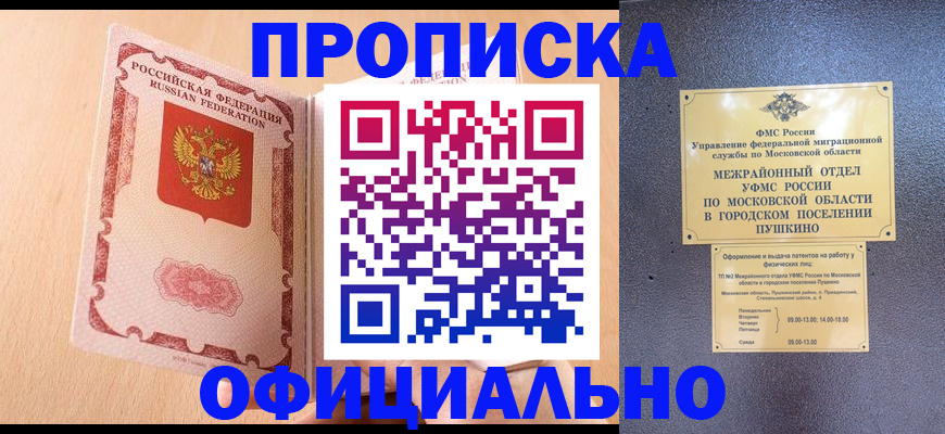 миграционный учет в Ельце