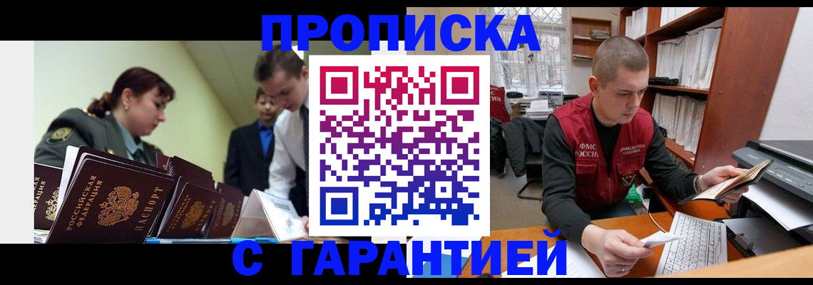 временная регистрация госуслуги в Ельце