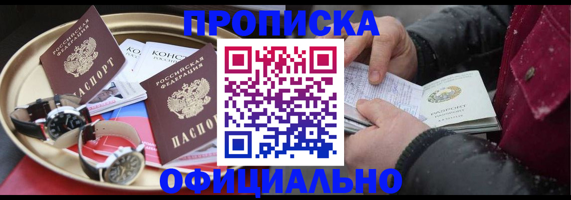 временная регистрация законно в Ельце