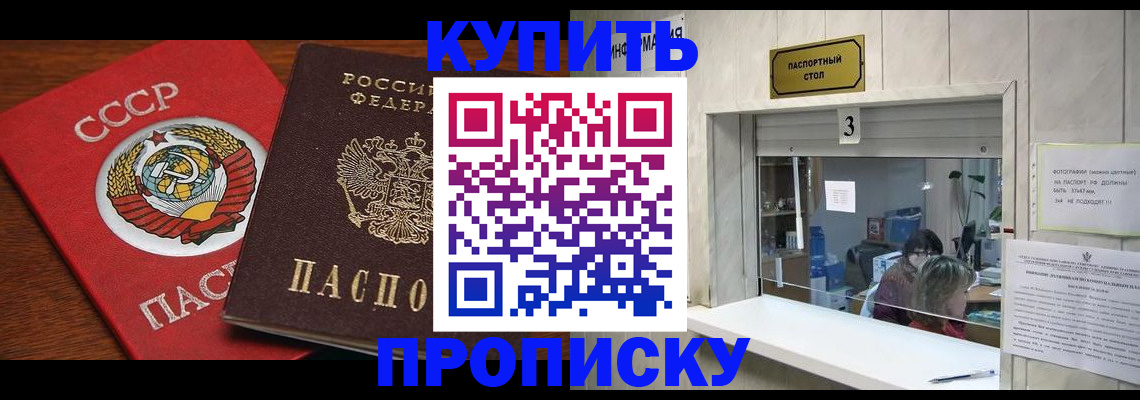прописка ребенка в Ельце