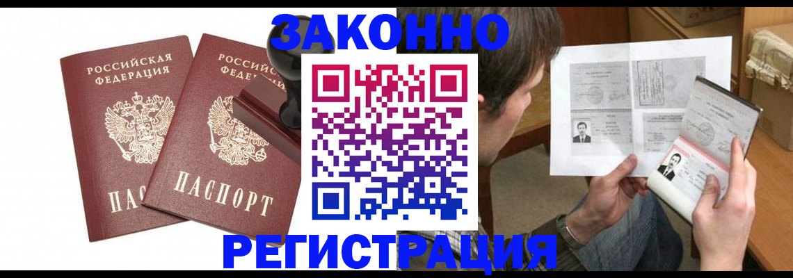 временная регистрация собственник в Ельце
