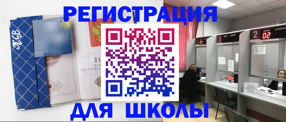 временная регистрация 2025 в Ельце