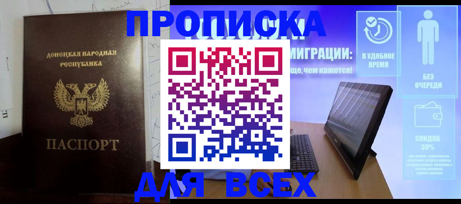 временная регистрация законно в Ельце