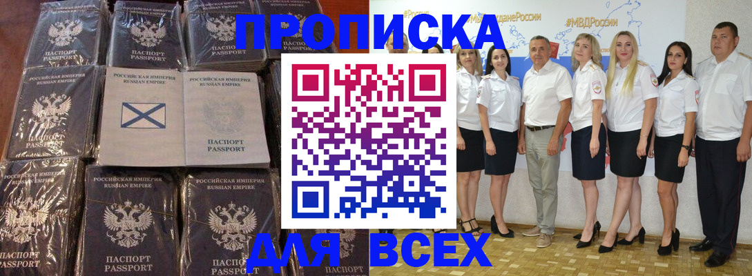 временная регистрация в Ельце